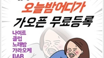 해운대룸사롱 최저가 커플매니저 믿을만합니다 광안리룸알바 부산주점